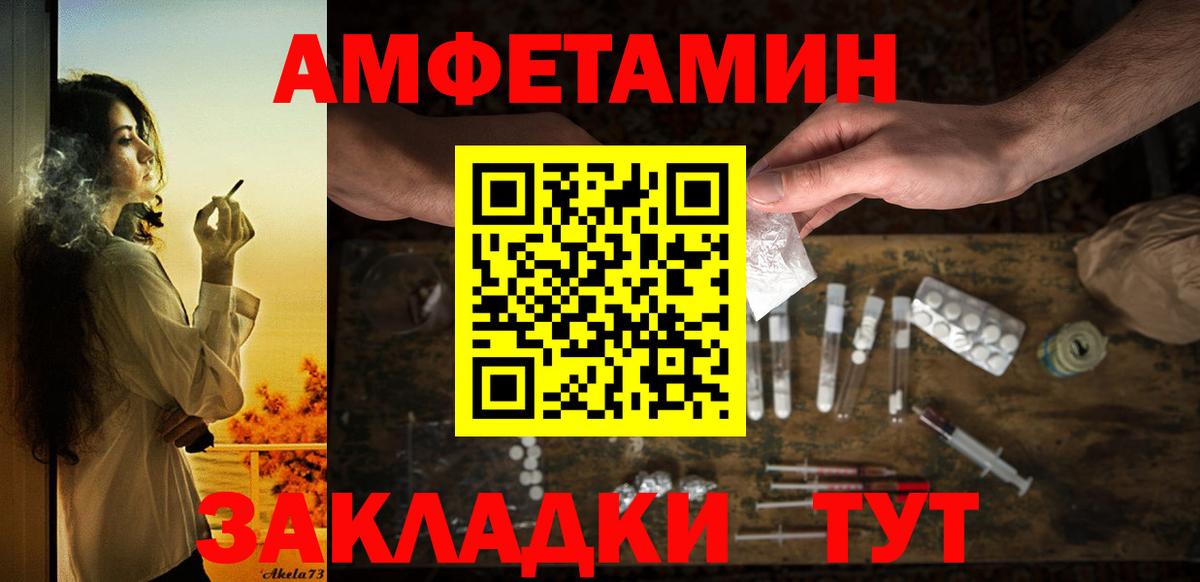 АМФЕТАМИН VHQ  Вход с VPN  Amphetamine  Благодарный 