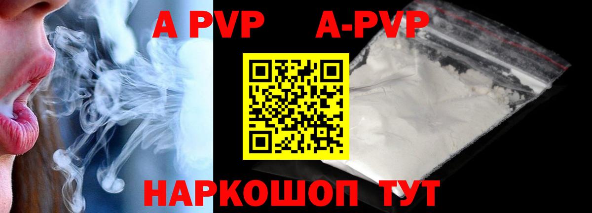 А ПВП мука  Вход с VPN  Благодарный  Alfa_PVP Crystall  Alfa_PVP крисы CK 