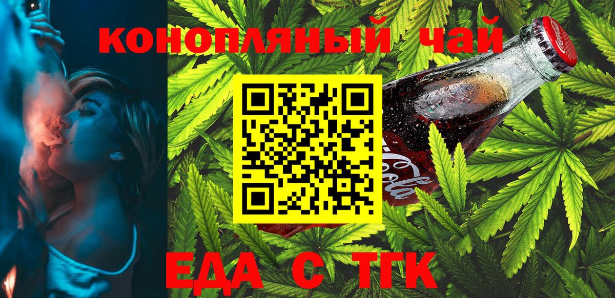 Печенье с ТГК марихуана Благодарный