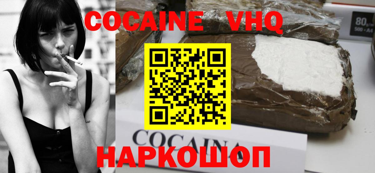КОКАИН  Вход с VPN  цены наркотик  Благодарный  Cocaine 98%  Кокаин 99% 