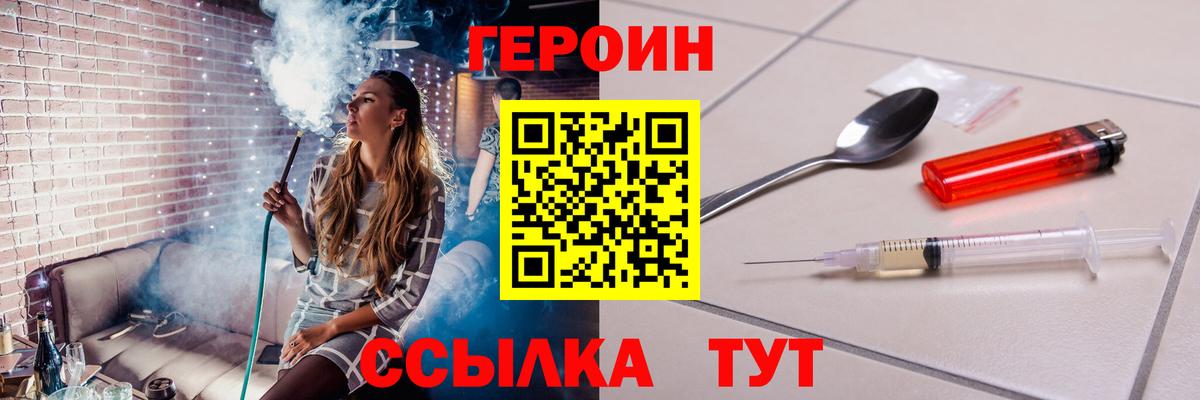 Героин хмурый Благодарный