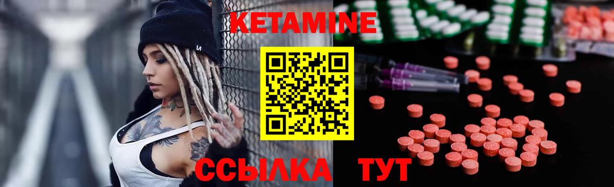 Кетамин ketamine  Вход с VPN  Кетамин VHQ  Благодарный 