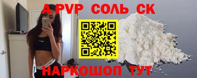 альфа пвп VHQ Апрелевка