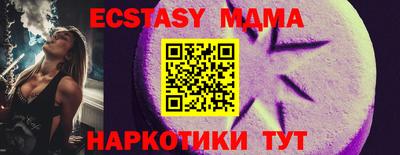 MDMA Апшеронск