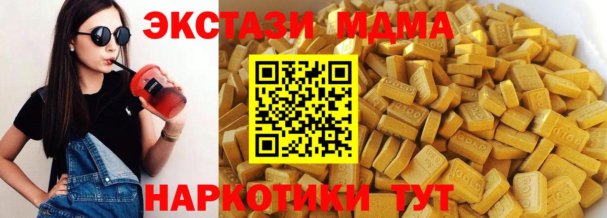 MDMA Molly  MDMA crystal  Вход с VPN  Благодарный 