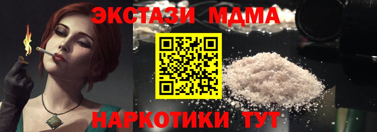 MDMA Molly Благодарный