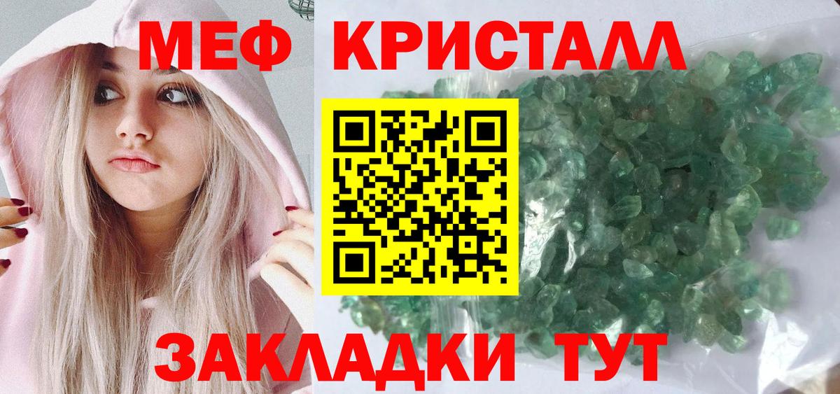 Мефедрон кристаллы  МЕФ 4 MMC  Вход с VPN  Меф  Благодарный 