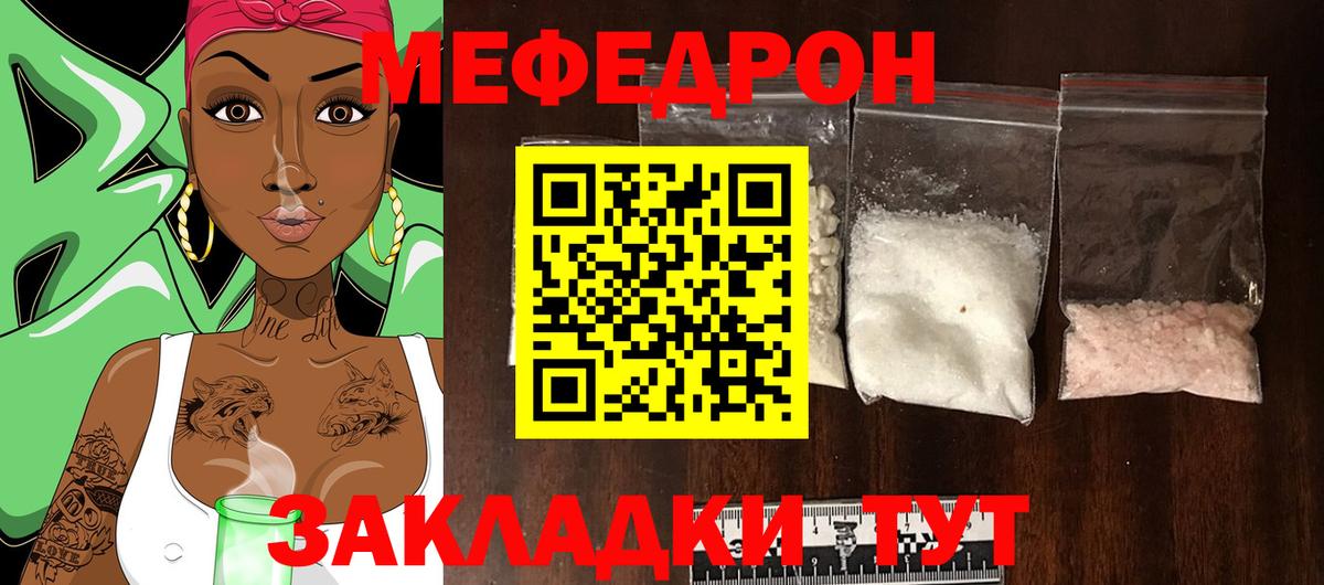 МЕФ Благодарный