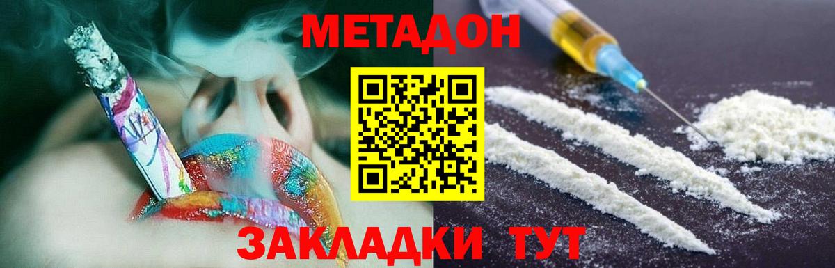 Метадон белоснежный  Вход с VPN  omg вход  Благодарный  Метадон кристалл 