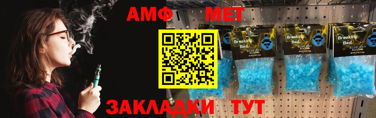 МЕТАМФЕТАМИН витя  Вход с VPN  Благодарный 