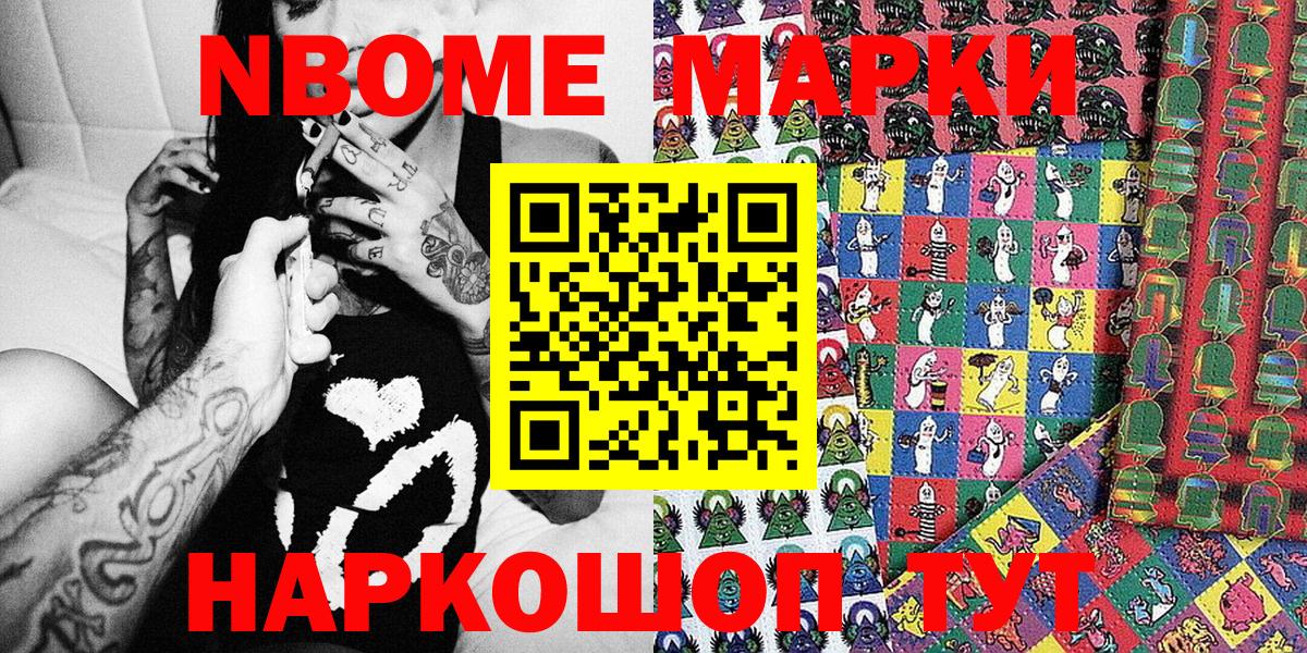 Марки NBOMe  Марки N-bome 1500мкг  Вход с VPN  Благодарный 