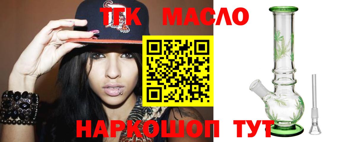 ТГК гашишное масло Благодарный